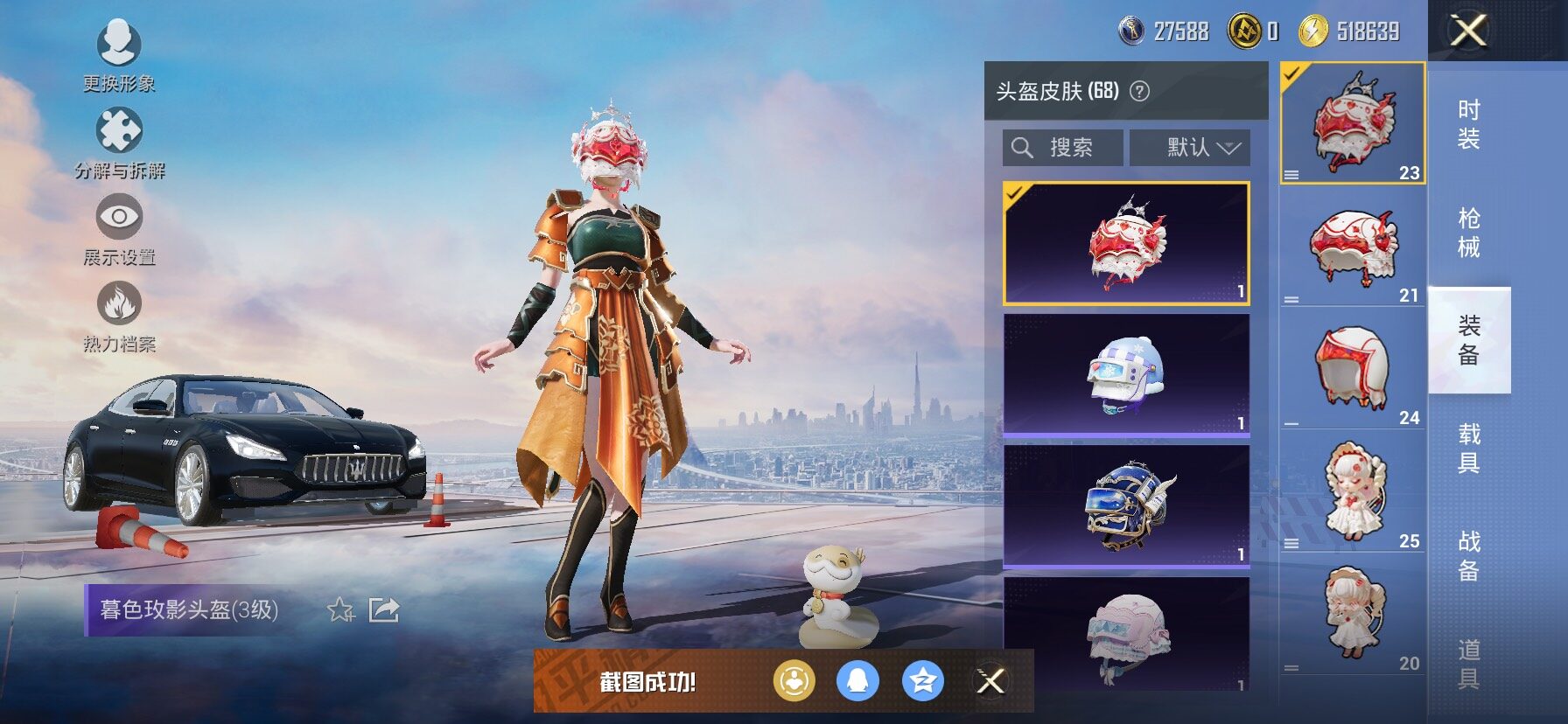 HPCMW458130和平精英账号详情图14