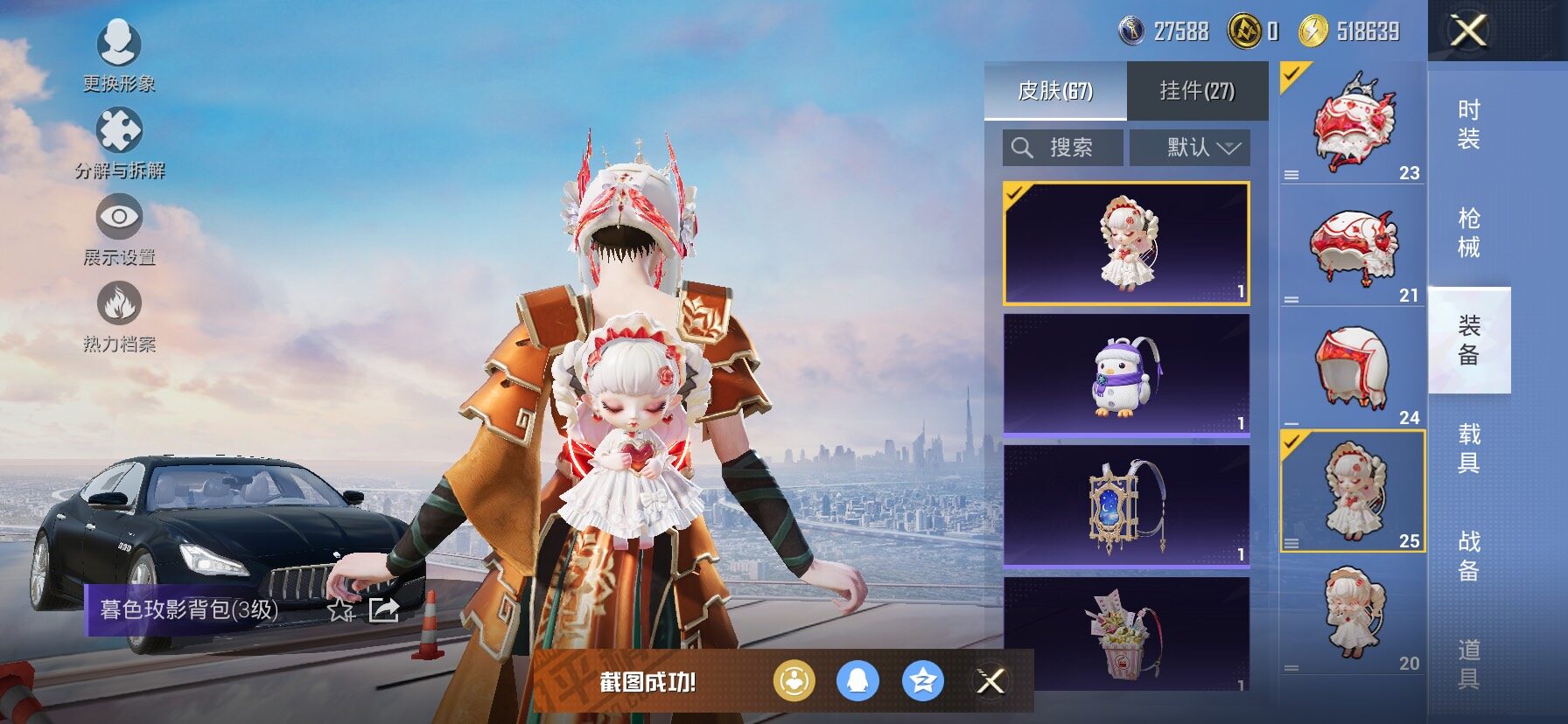 HPCMW458130和平精英账号详情图15