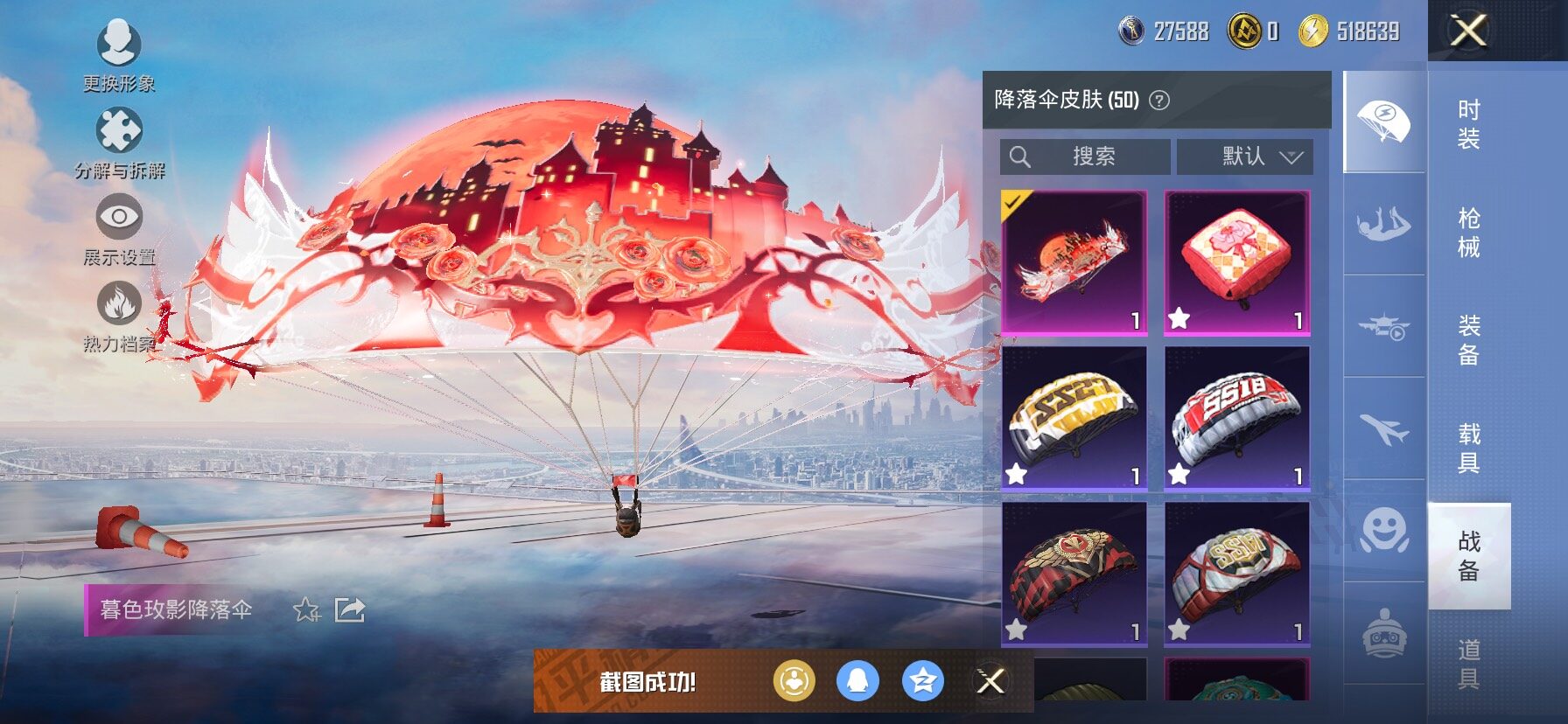 HPCMW458130和平精英账号详情图17