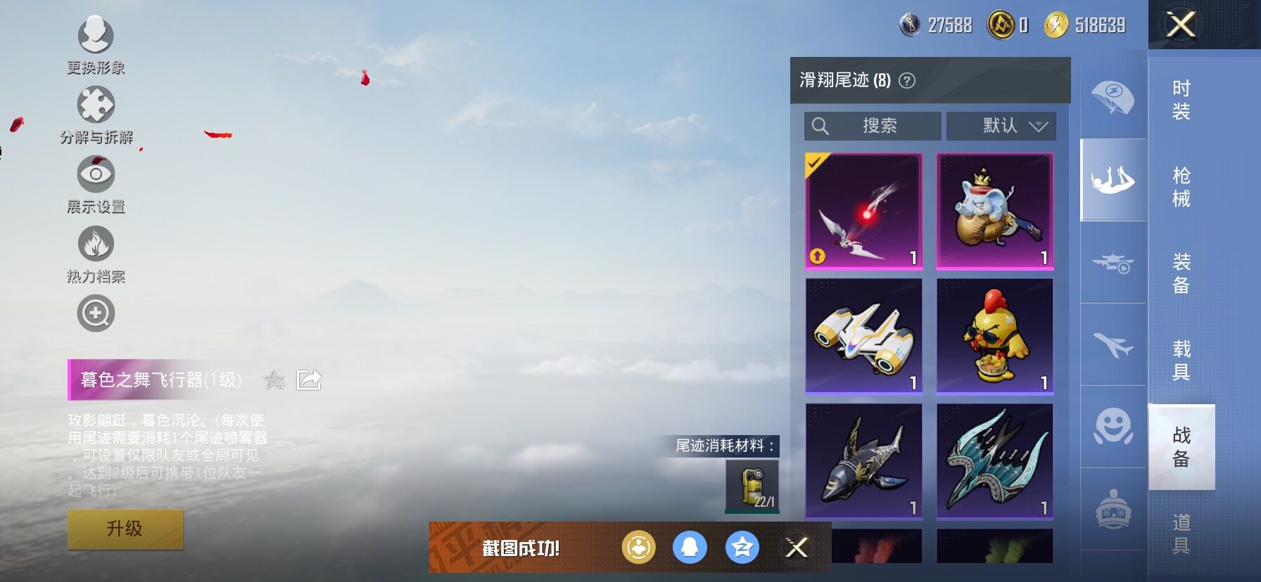 HPCMW458130和平精英账号详情图18