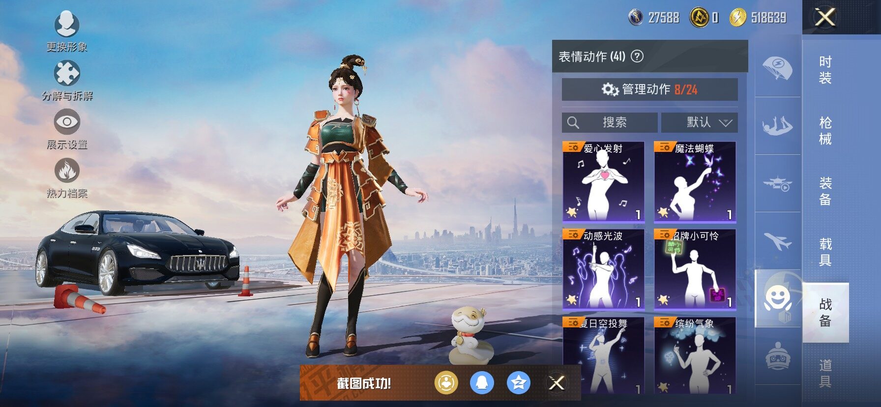 HPCMW458130和平精英账号详情图19