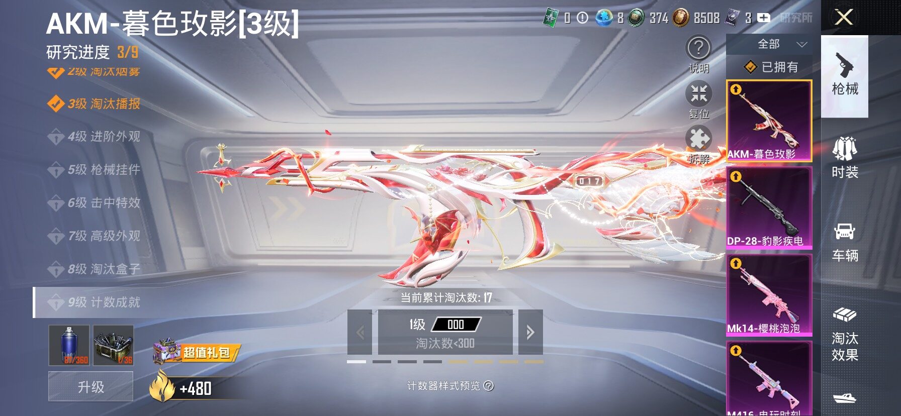 HPCMW458130和平精英账号详情图20