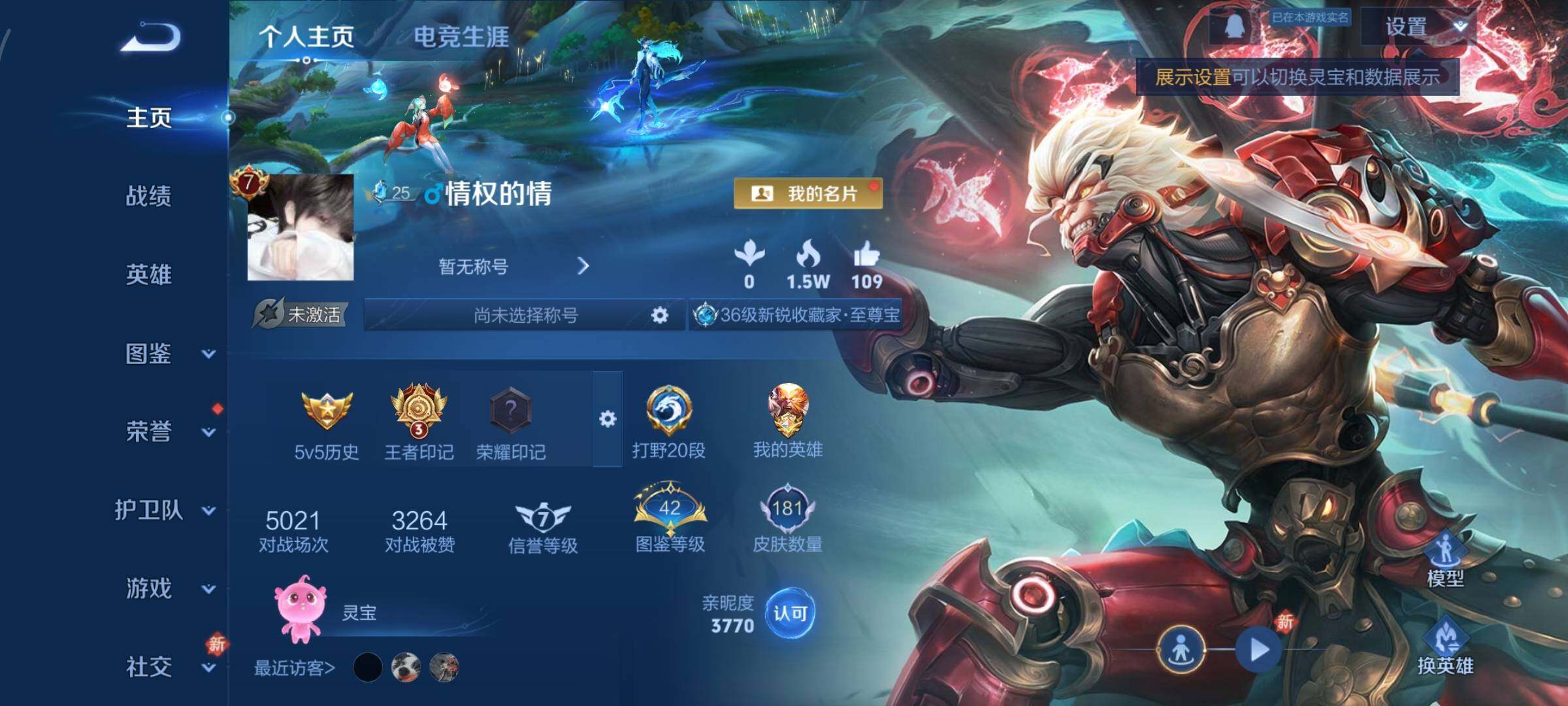 WZCMY475544王者荣耀账号详情图2