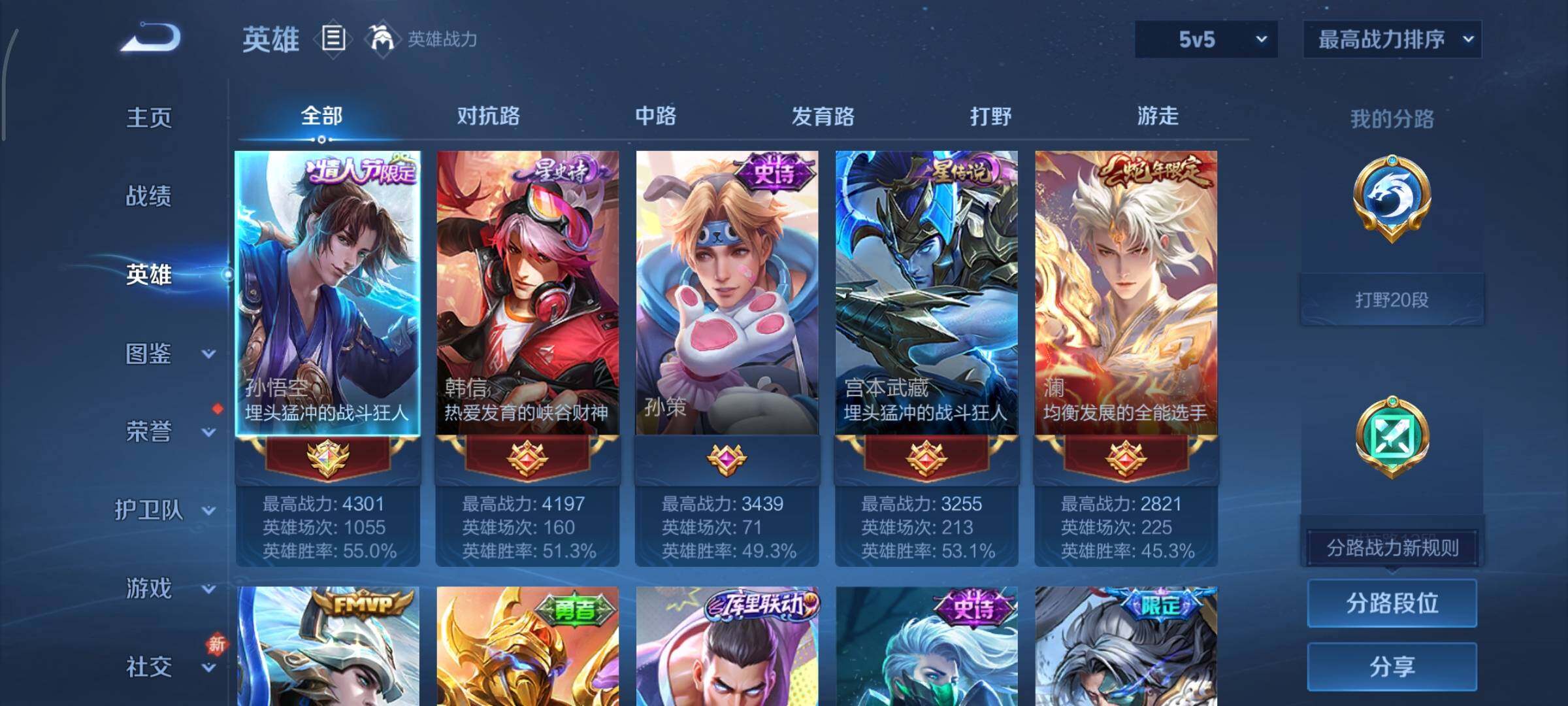 WZCMY475544王者荣耀账号详情图3