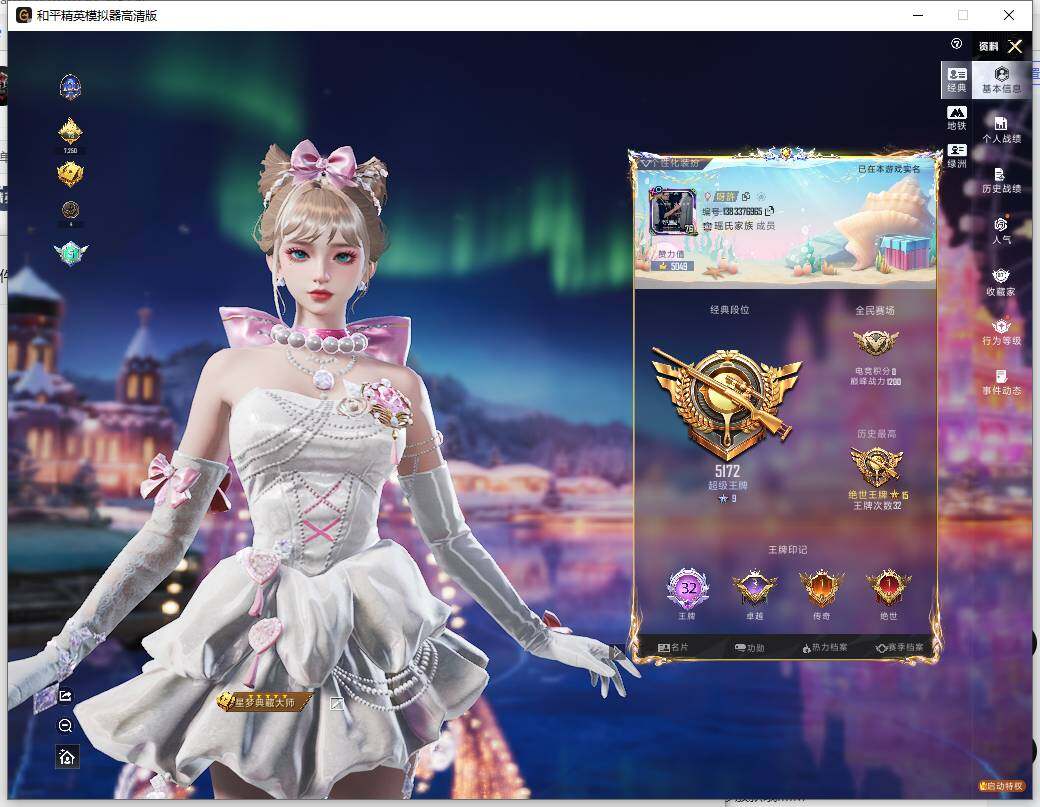 HPCMW466069和平精英账号详情图8