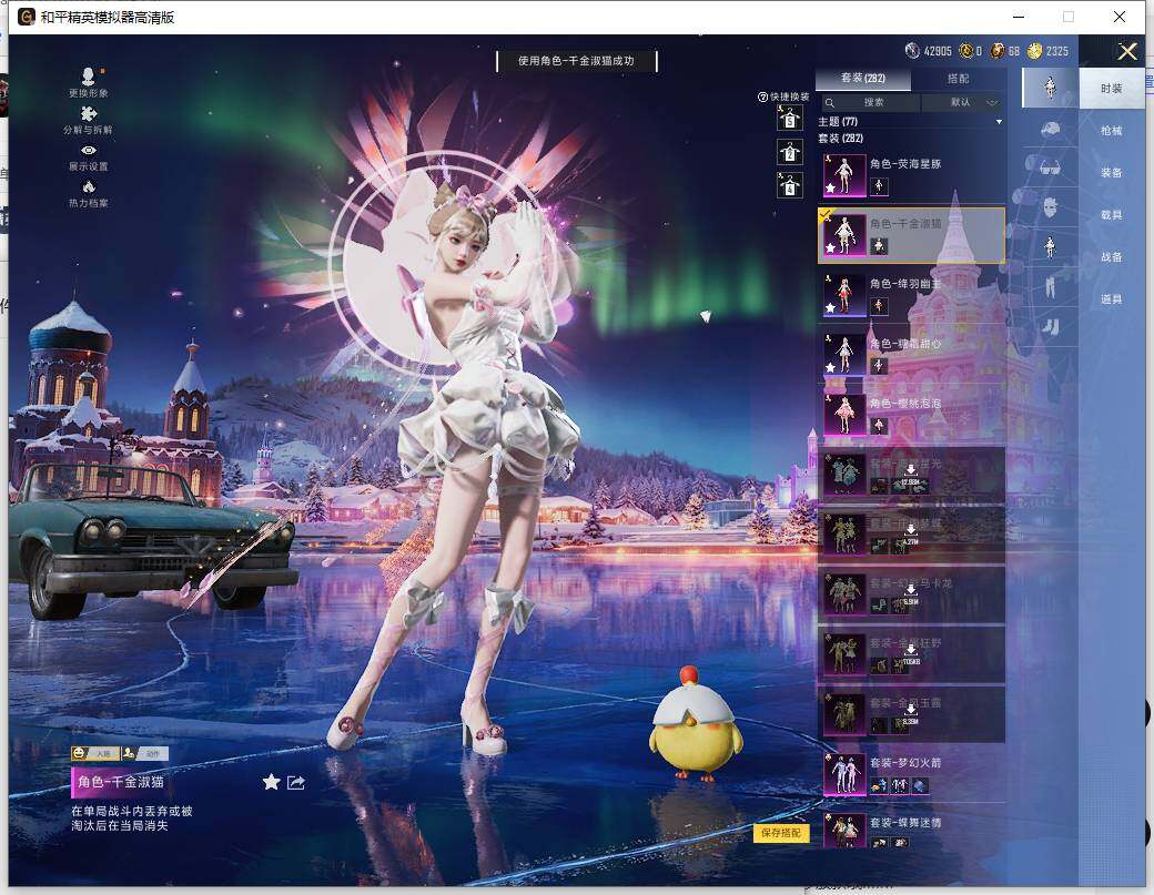 HPCMW466069和平精英账号详情图12