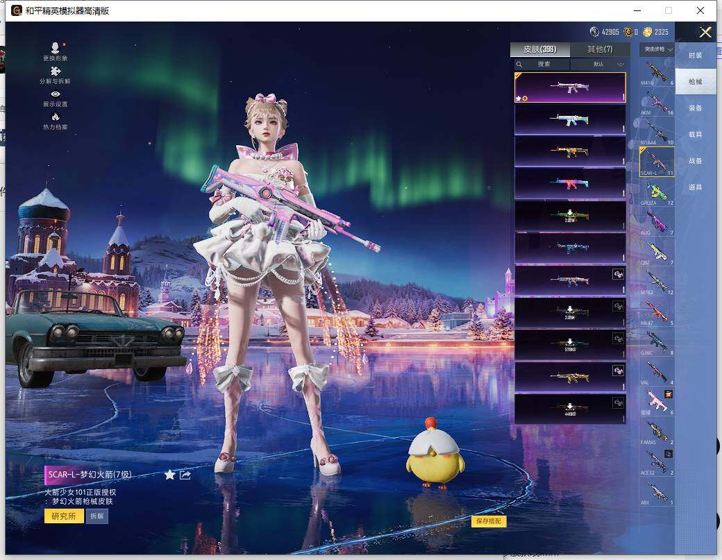 HPCMW466069和平精英账号详情图13