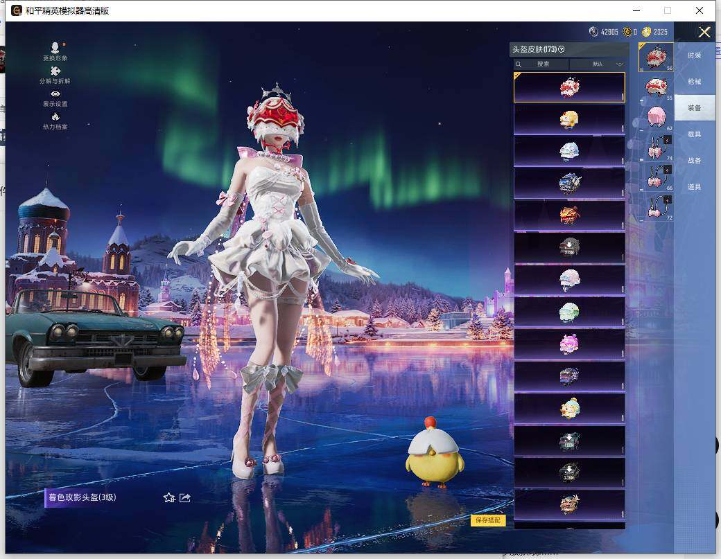 HPCMW466069和平精英账号详情图14