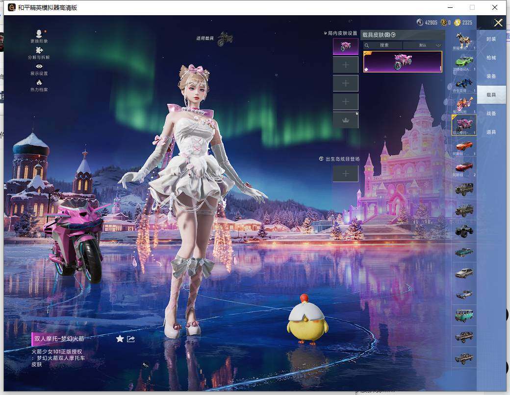 HPCMW466069和平精英账号详情图15