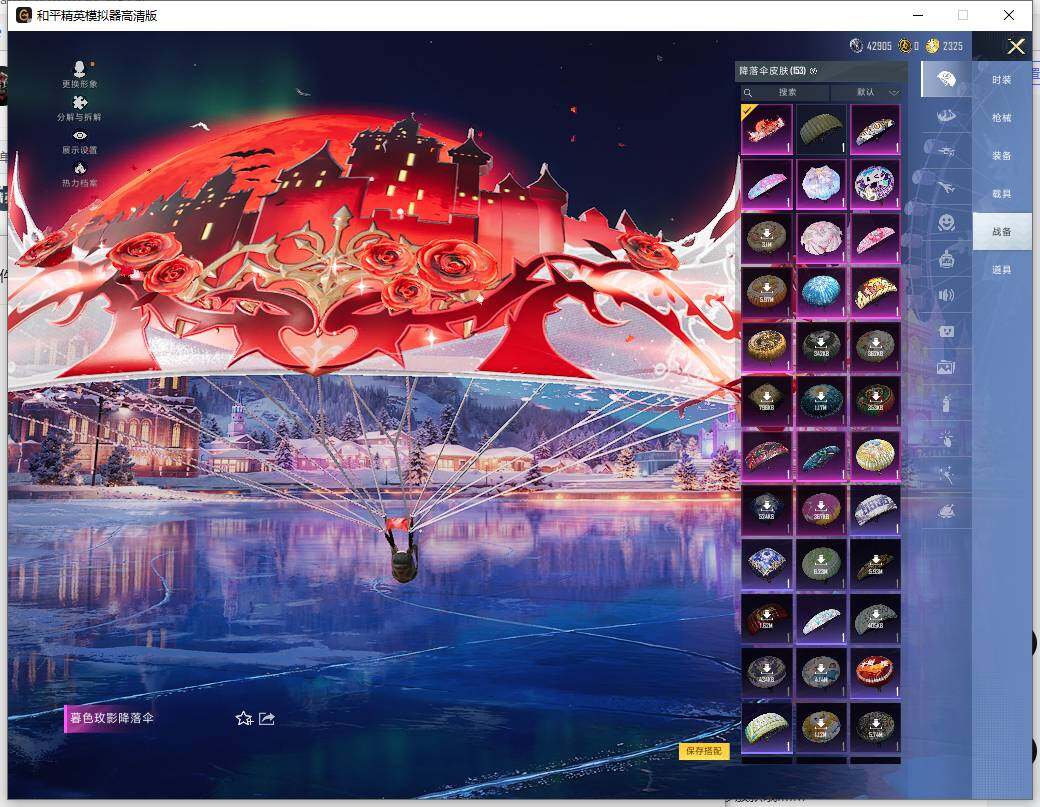 HPCMW466069和平精英账号详情图16