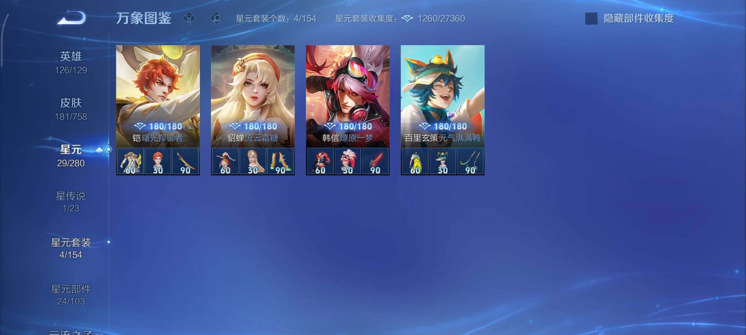 WZCMY475544王者荣耀账号详情图11