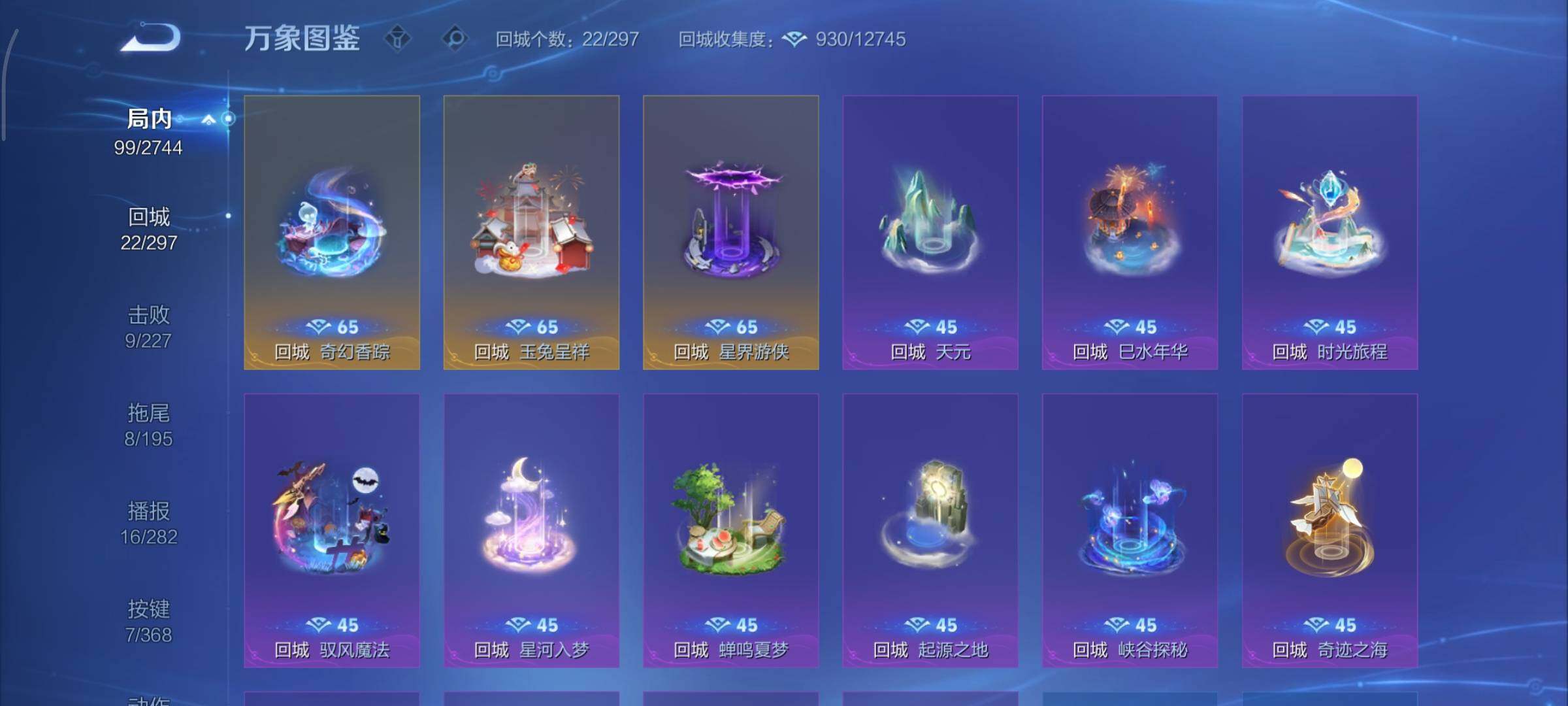 WZCMY475544王者荣耀账号详情图12