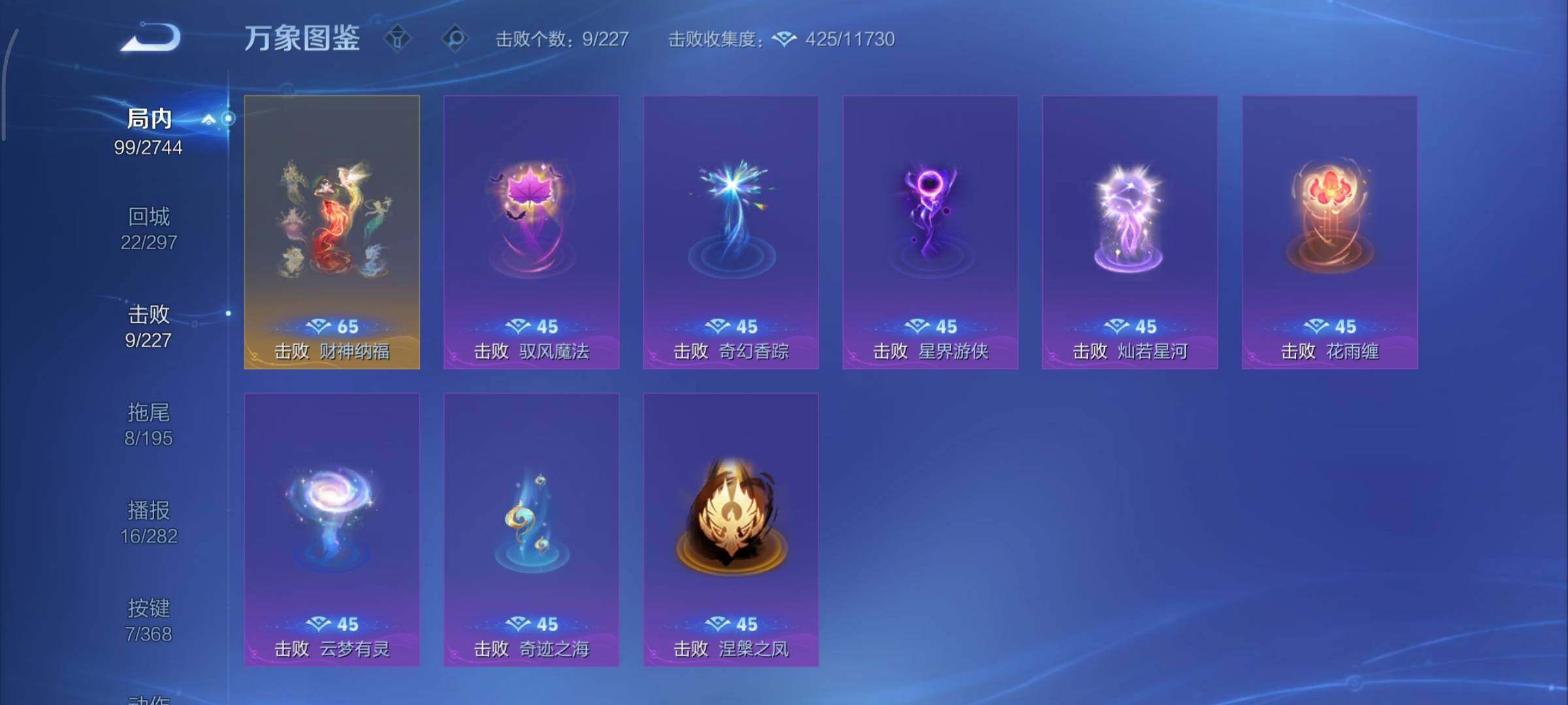 WZCMY475544王者荣耀账号详情图13