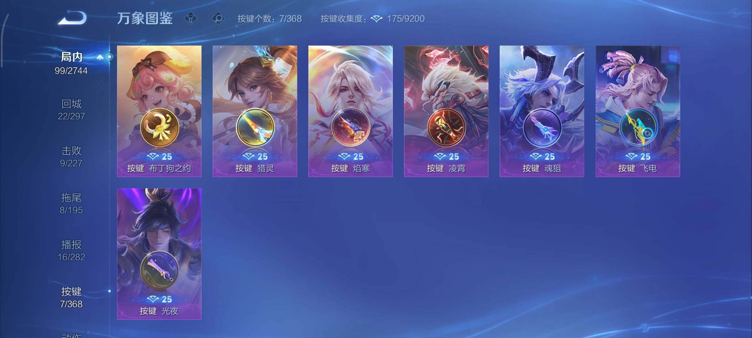 WZCMY475544王者荣耀账号详情图14