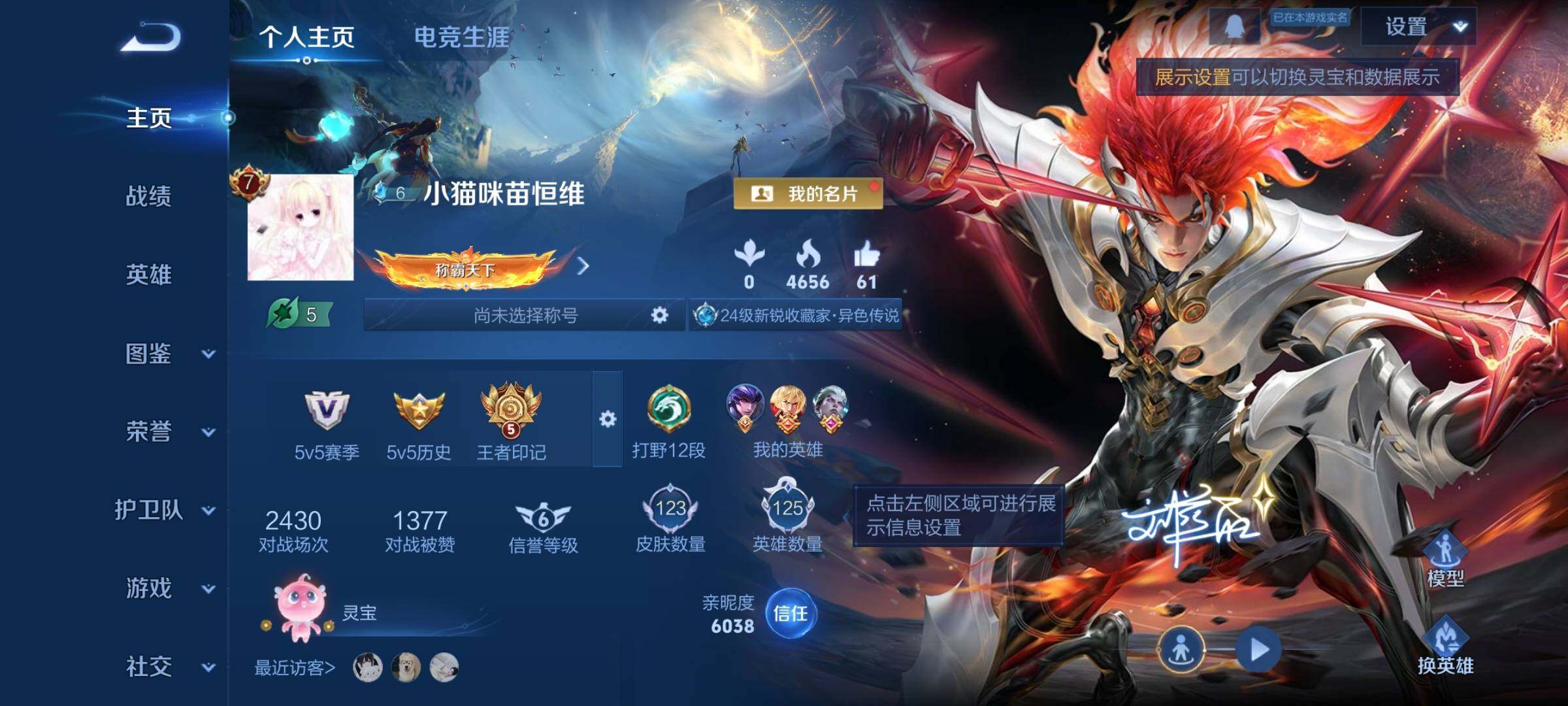 WZCMW4109622王者荣耀账号详情图2 WZCMW4109622王者荣耀账号详情图2