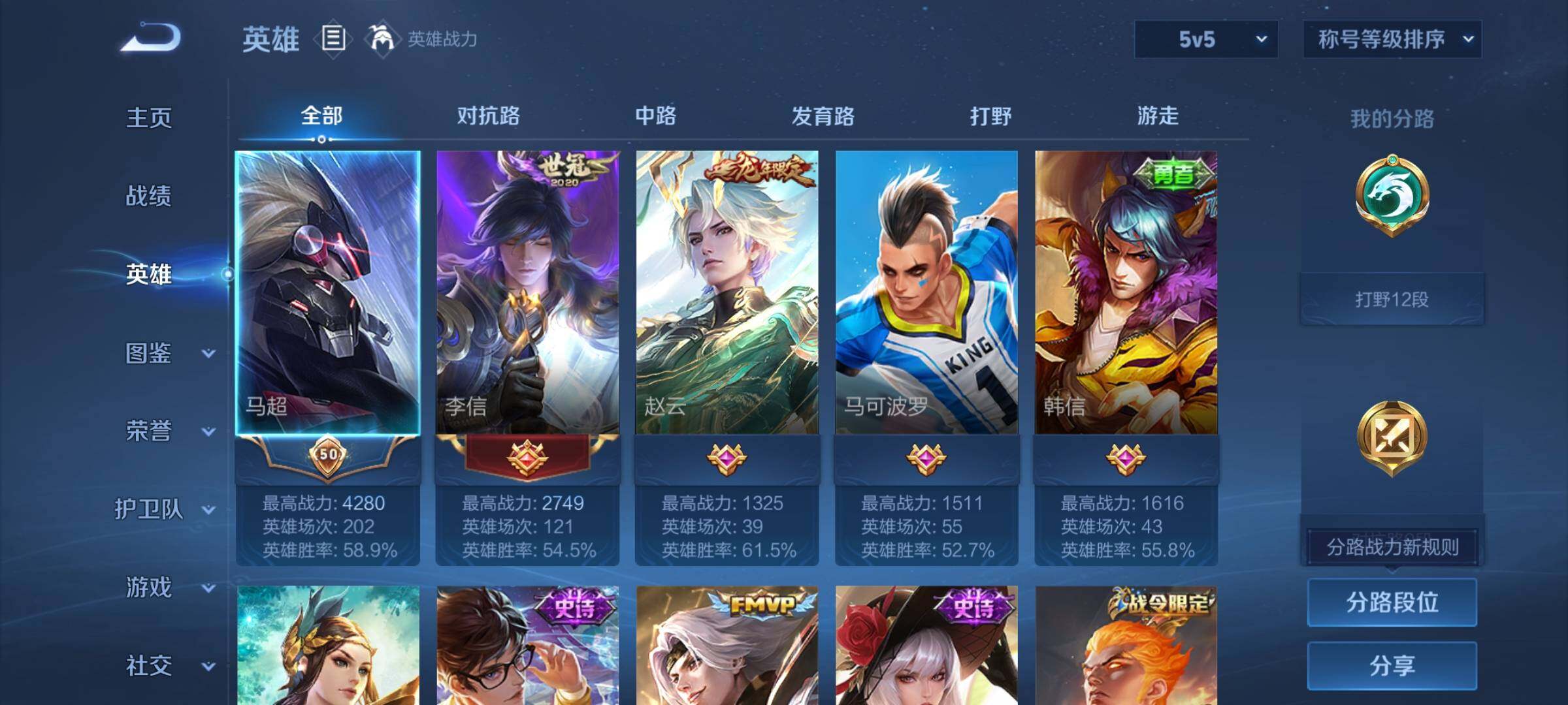 WZCMW4109622王者荣耀账号详情图3 WZCMW4109622王者荣耀账号详情图3