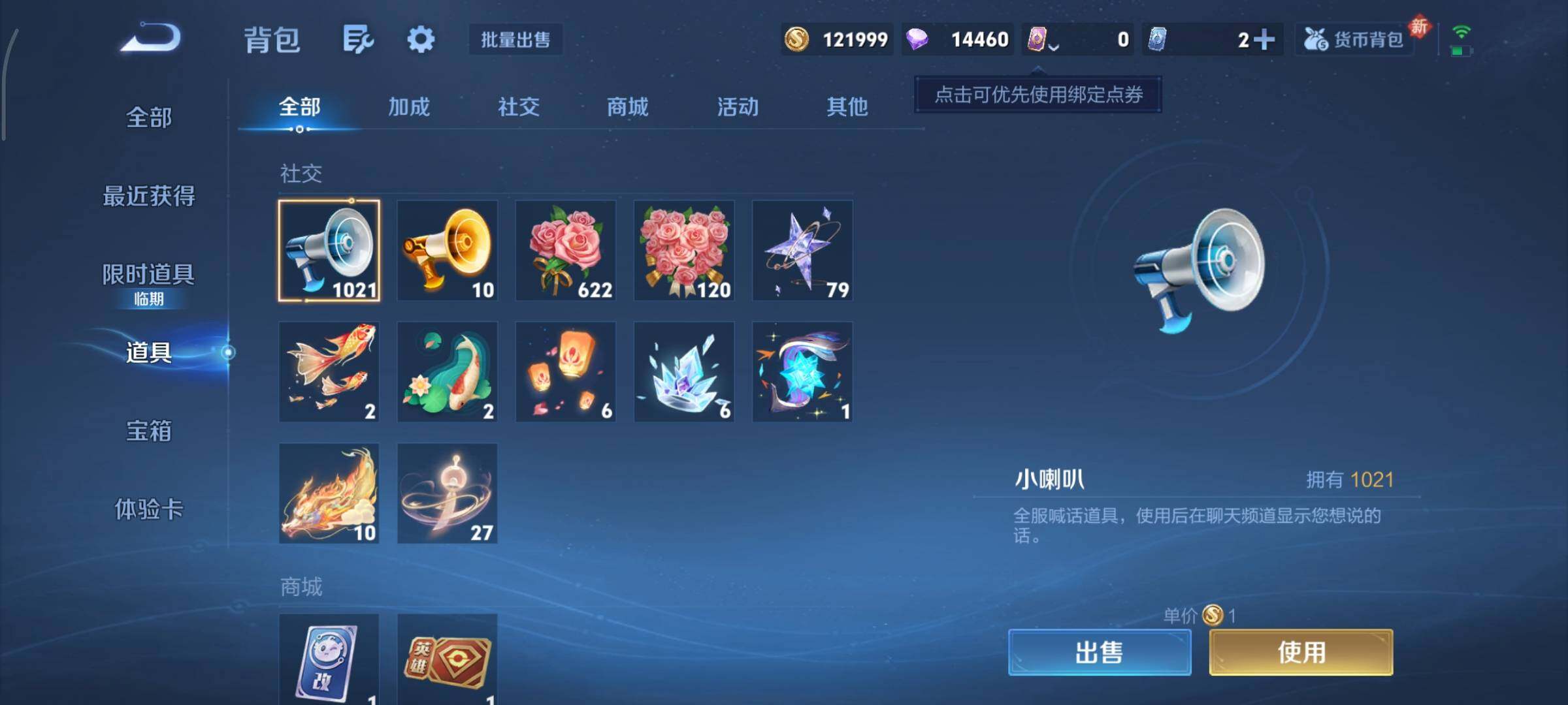 WZCMY475544王者荣耀账号详情图17