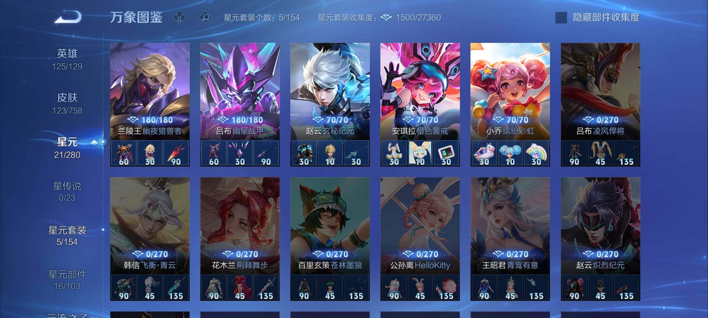 WZCMW4109622王者荣耀账号详情图9 WZCMW4109622王者荣耀账号详情图9