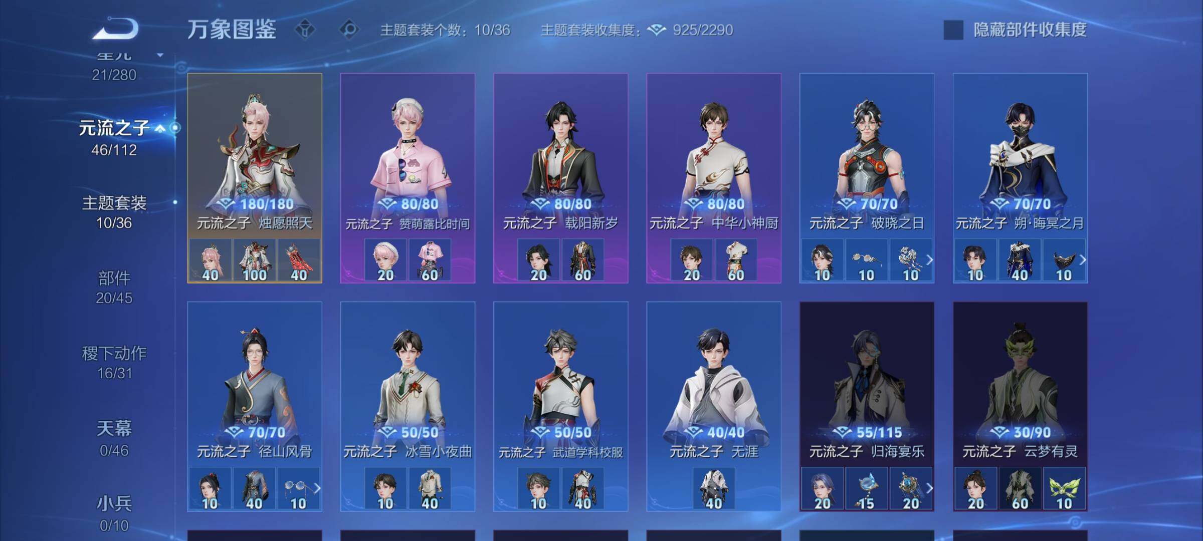 WZCMW4109622王者荣耀账号详情图10 WZCMW4109622王者荣耀账号详情图10