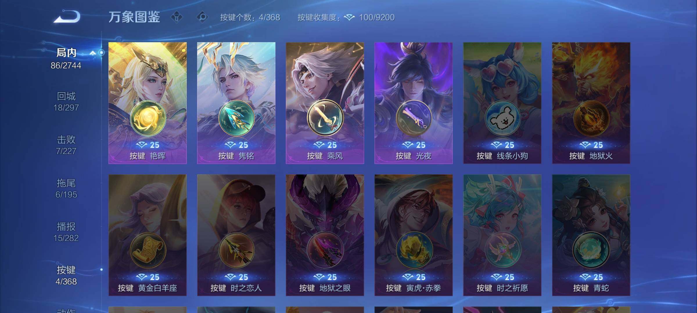 WZCMW4109622王者荣耀账号详情图11 WZCMW4109622王者荣耀账号详情图11