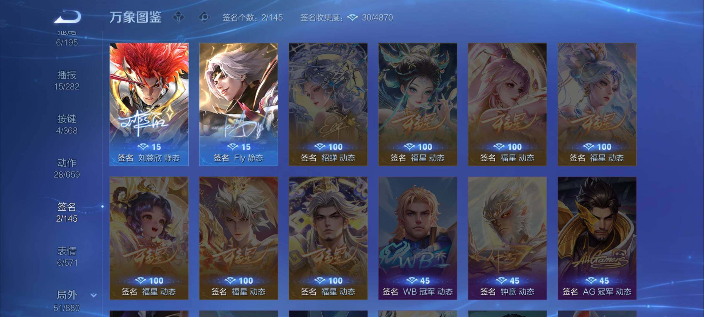 WZCMW4109622王者荣耀账号详情图12 WZCMW4109622王者荣耀账号详情图12