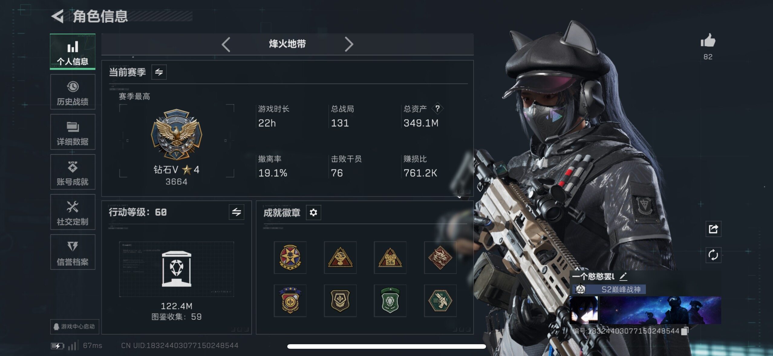 SJZCMW418854三角洲行动账号详情图19