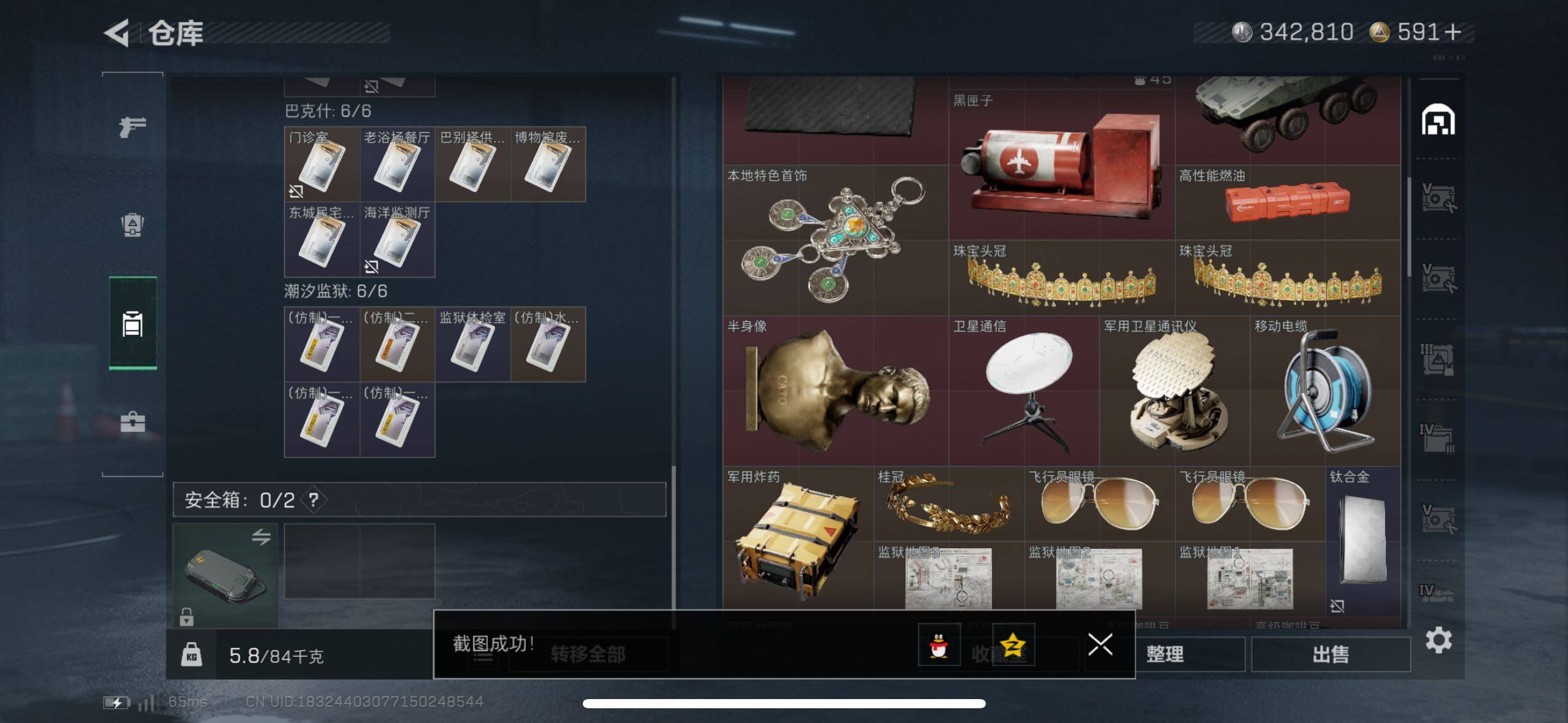 SJZCMW418854三角洲行动账号详情图17