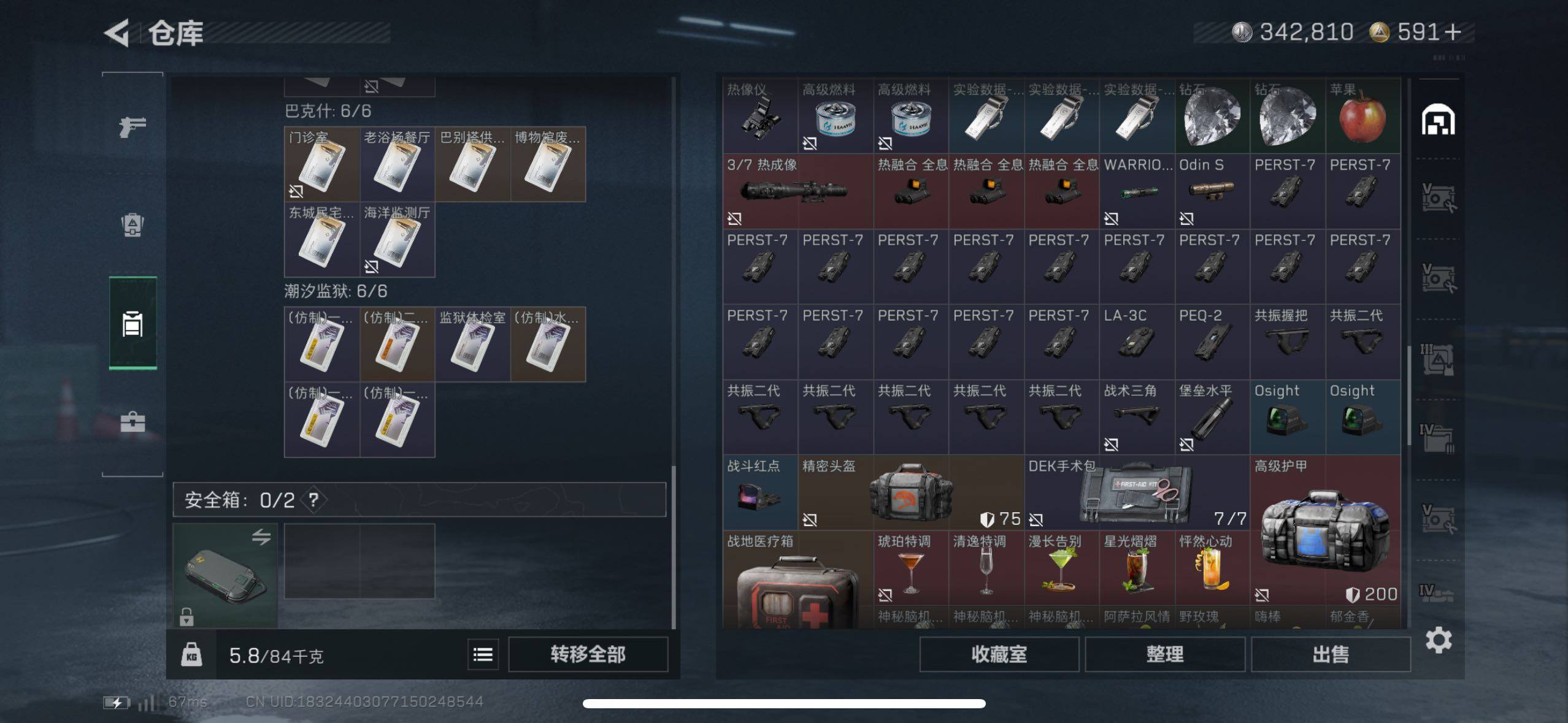 SJZCMW418854三角洲行动账号详情图15