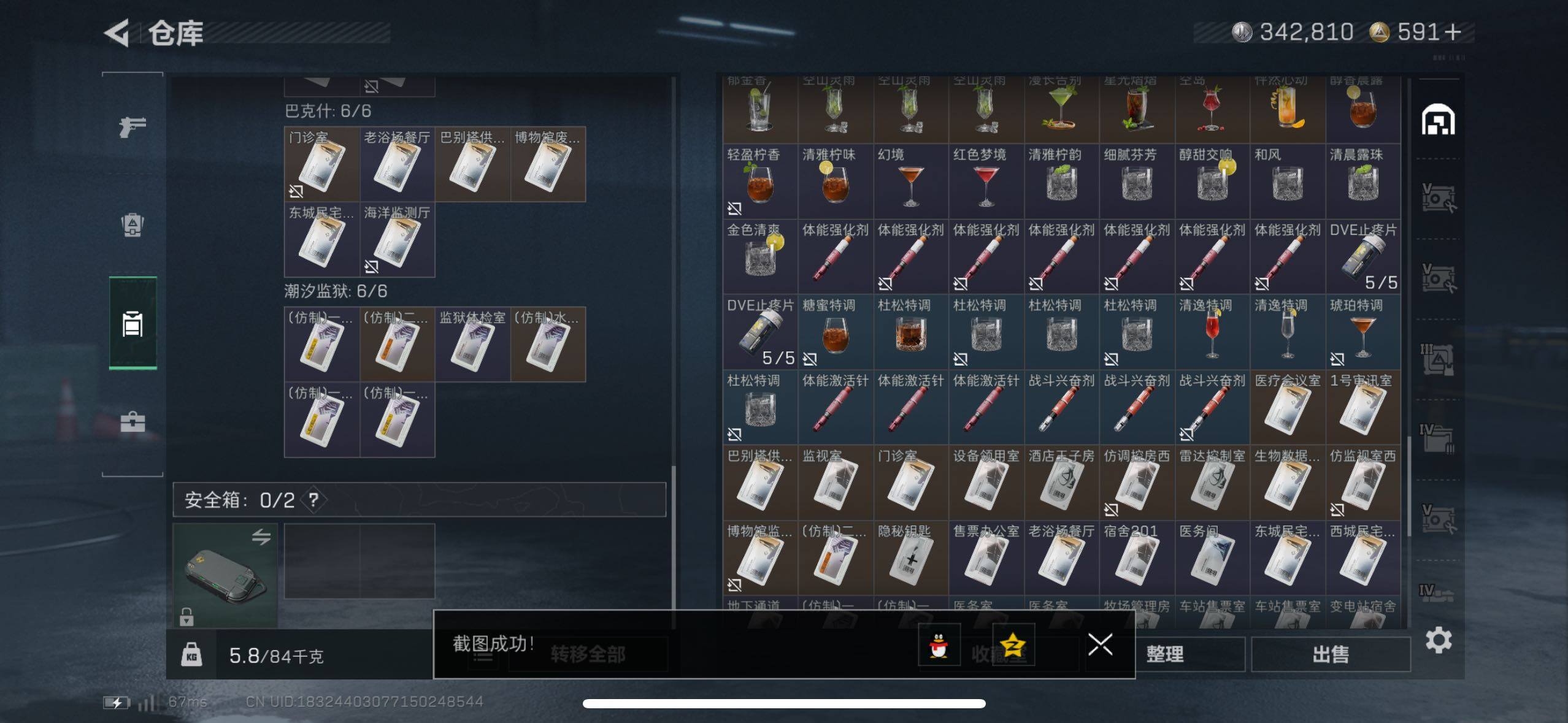 SJZCMW418854三角洲行动账号详情图14