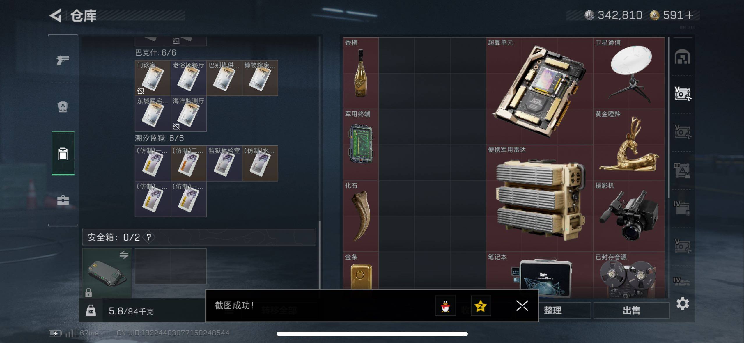 SJZCMW418854三角洲行动账号详情图12