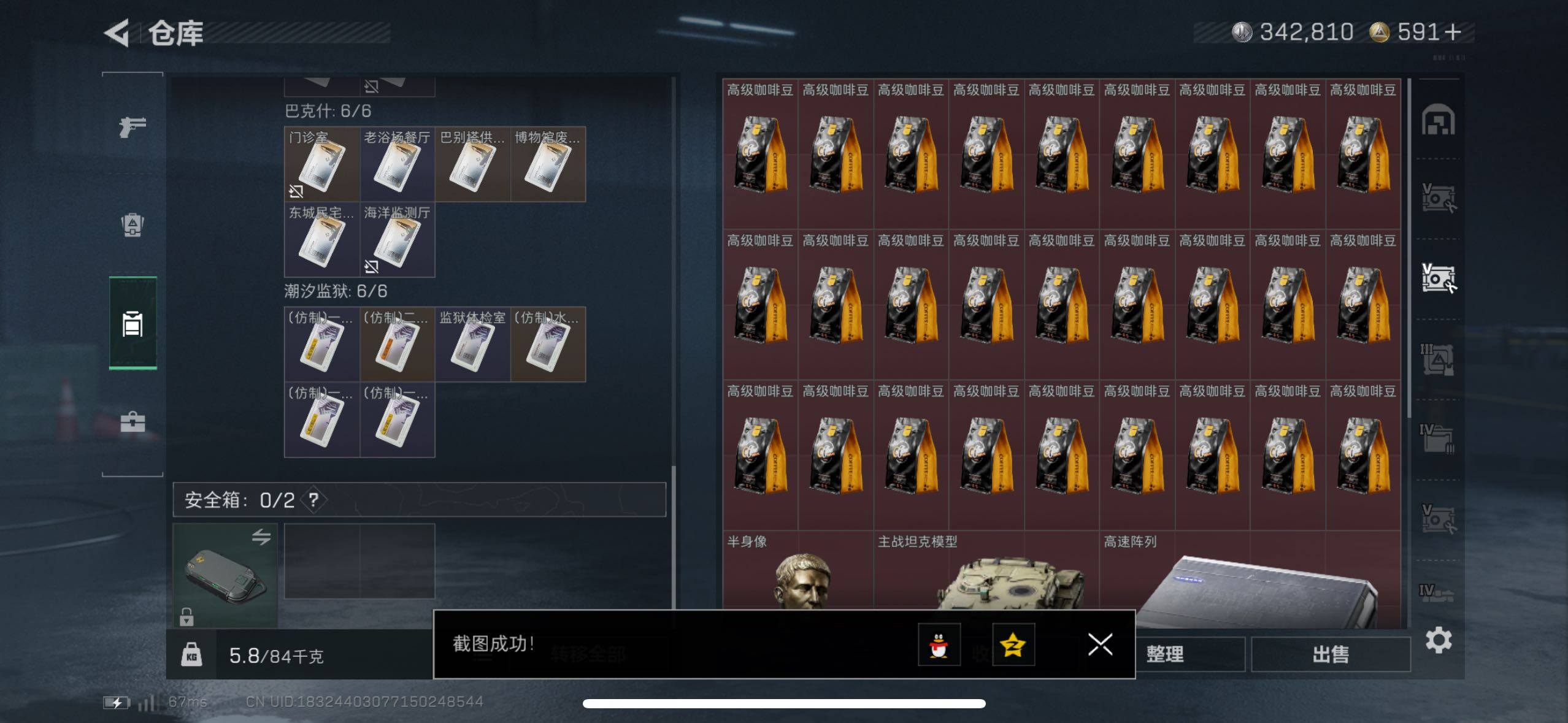 SJZCMW418854三角洲行动账号详情图11