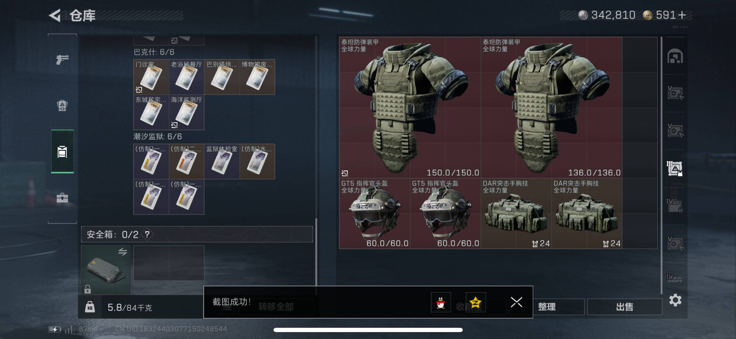 SJZCMW418854三角洲行动账号详情图10