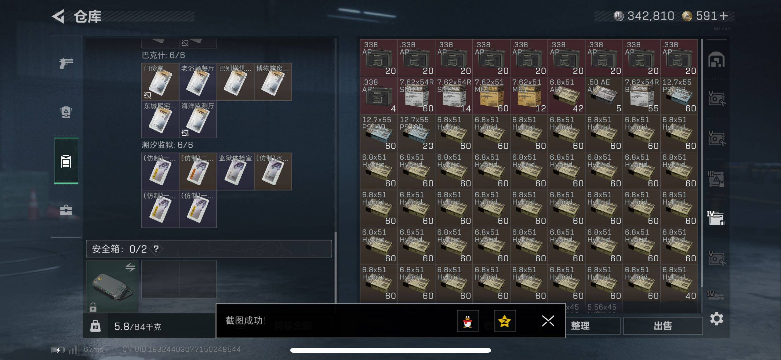 SJZCMW418854三角洲行动账号详情图9