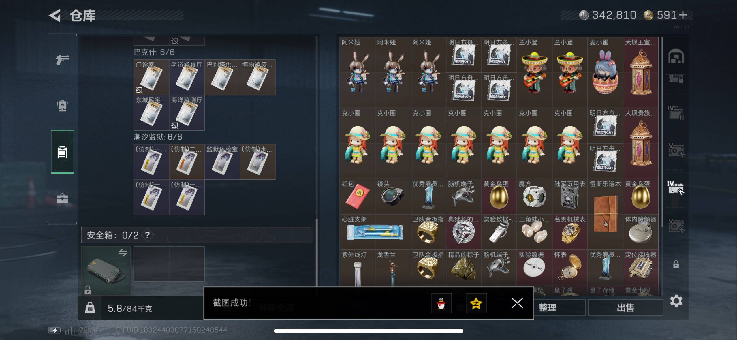 SJZCMW418854三角洲行动账号详情图6