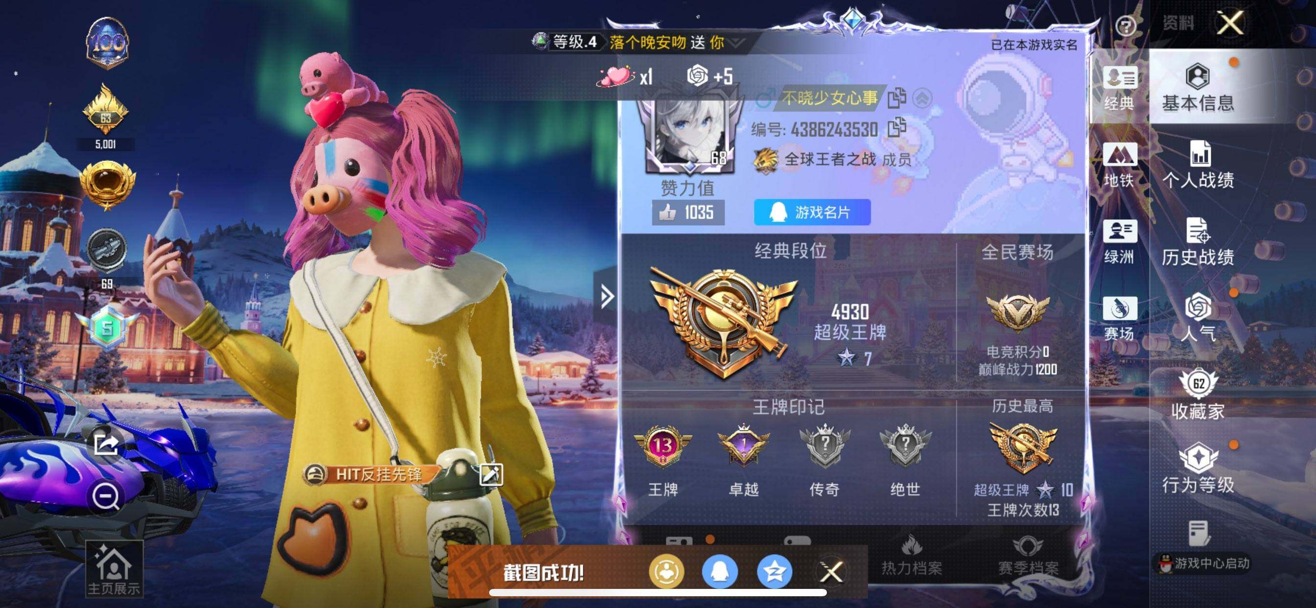 HPQM478418和平精英账号详情图3