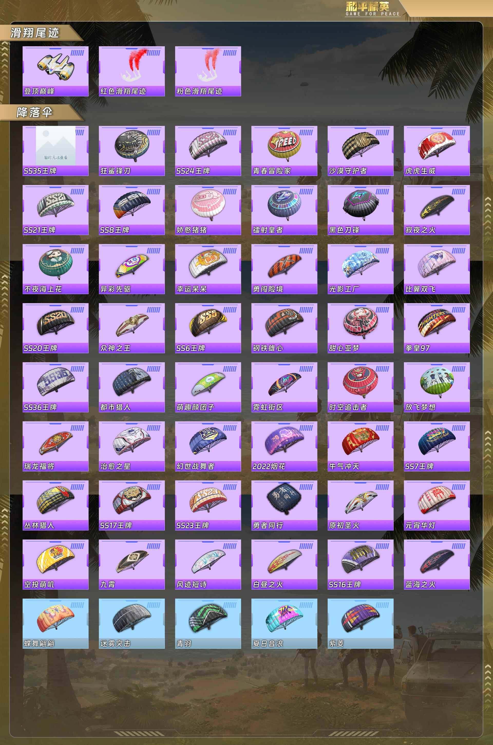 HPQM478418和平精英账号详情图9