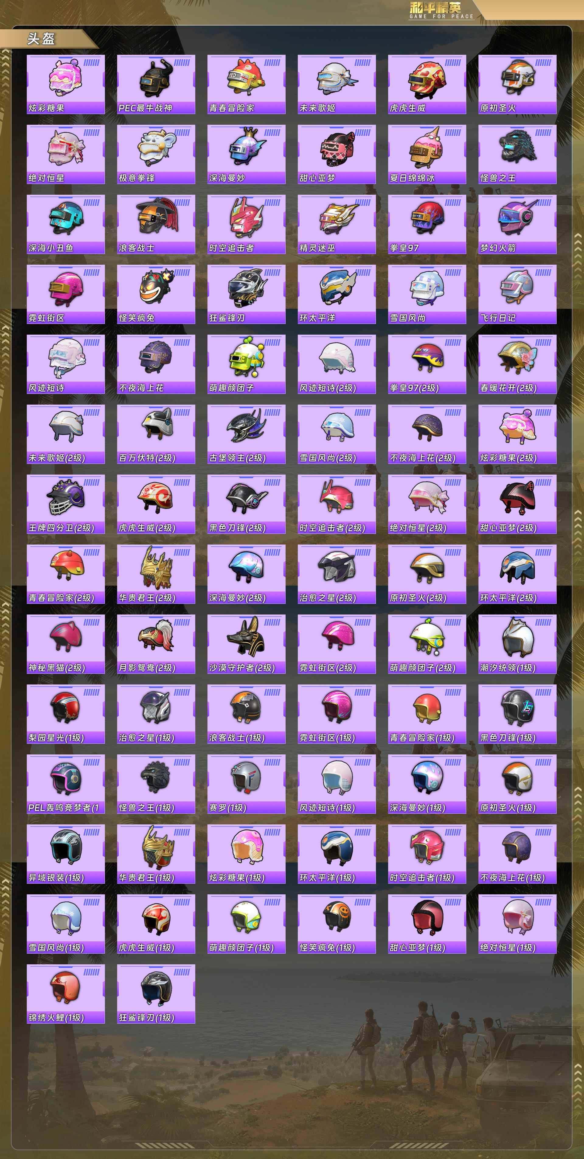 HPQM478418和平精英账号详情图10