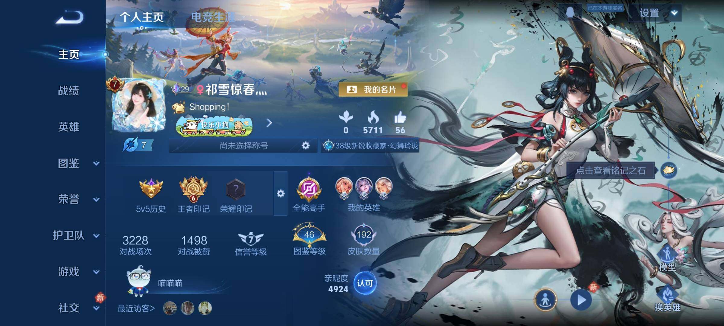 WZCMY475547王者荣耀账号详情图2