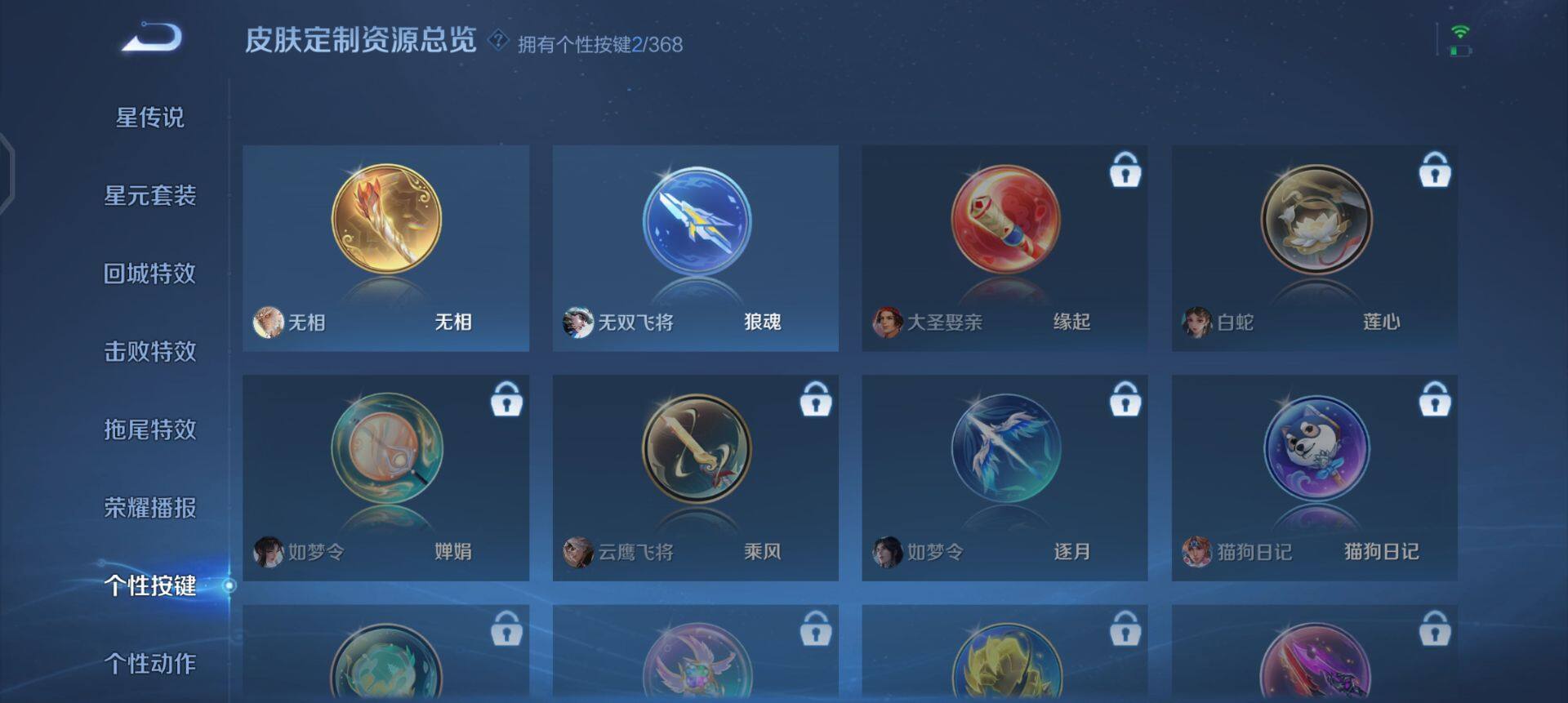 WZQM491795王者荣耀账号详情图5