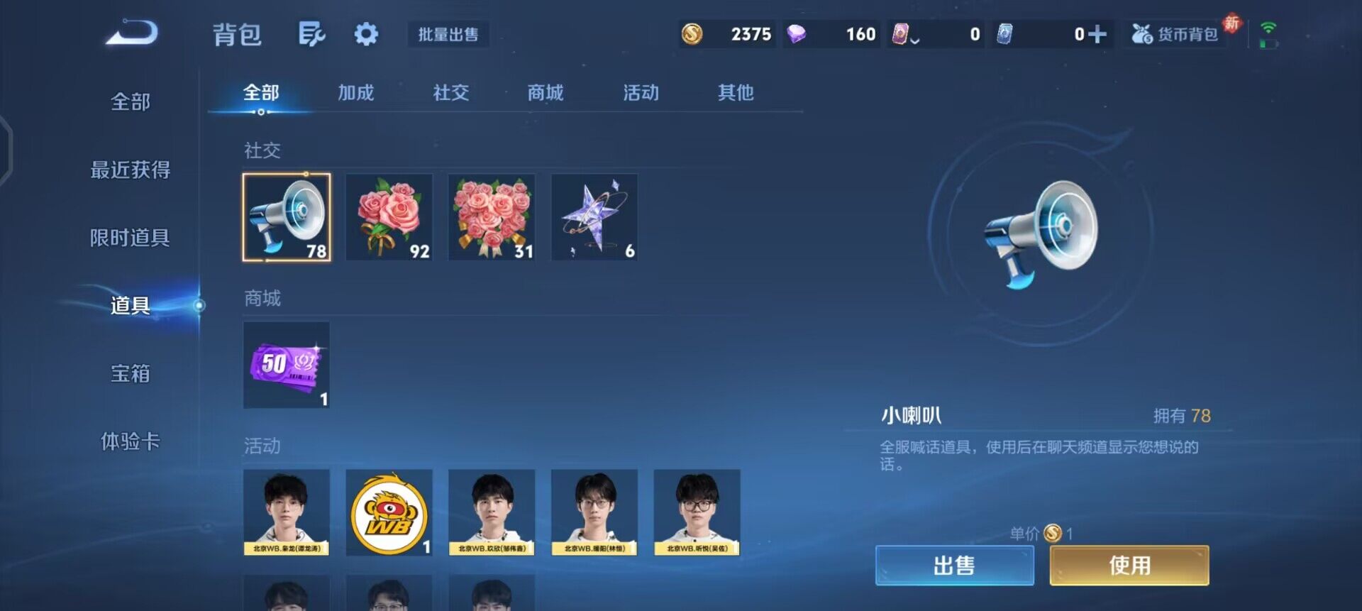 WZQM491795王者荣耀账号详情图7