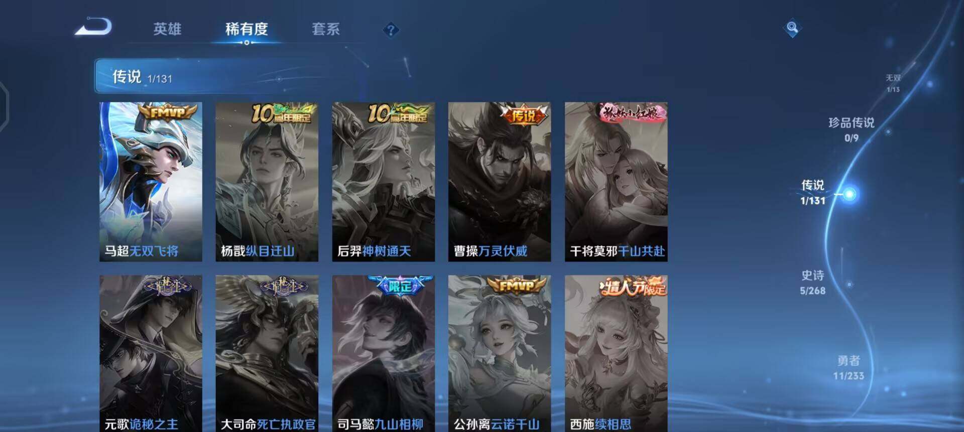 WZQM491795王者荣耀账号详情图8