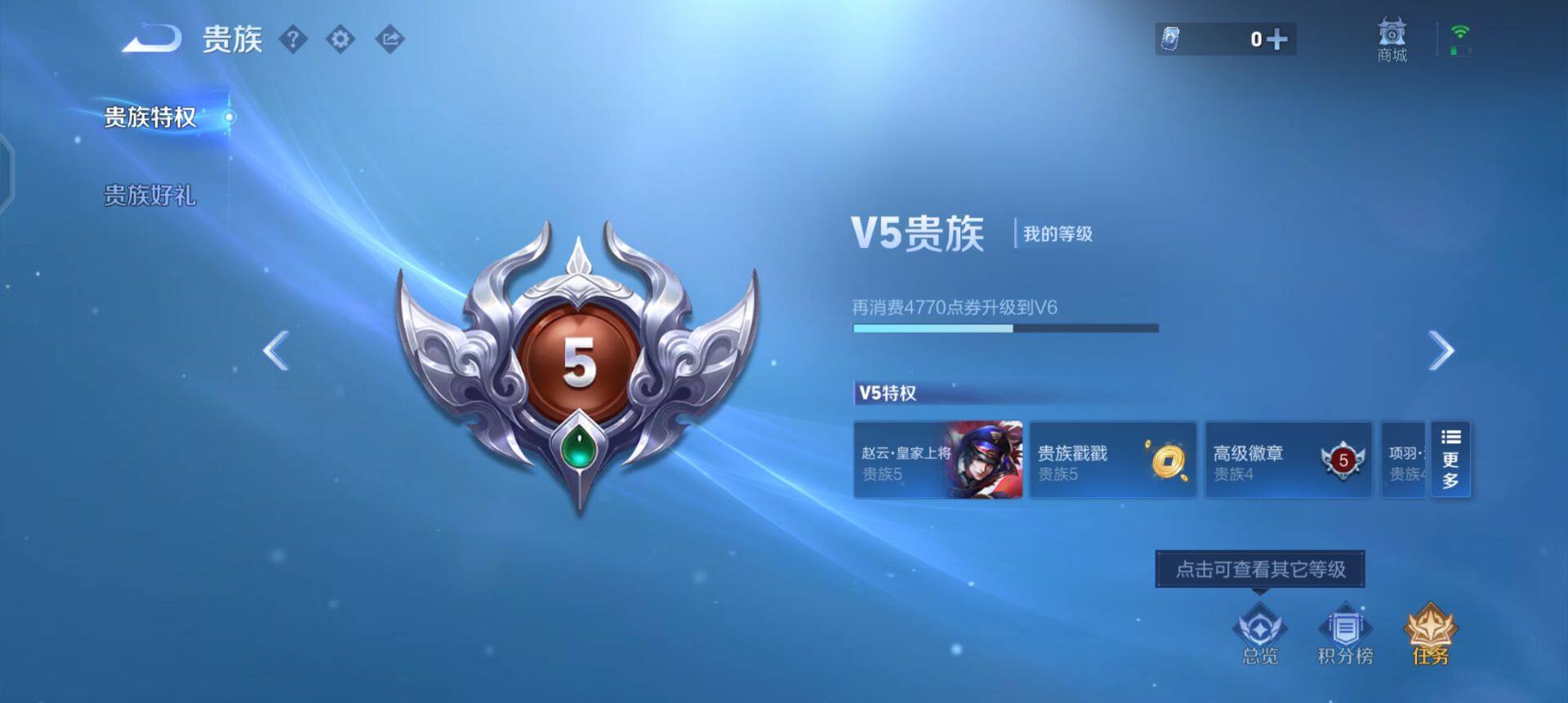 WZQM491795王者荣耀账号详情图9