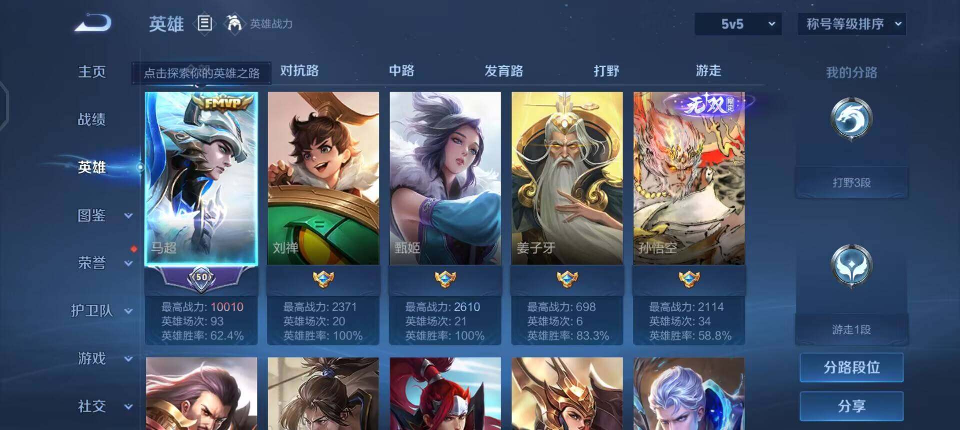 WZQM491795王者荣耀账号详情图10