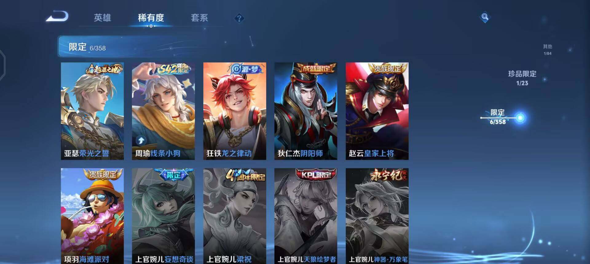 WZQM491795王者荣耀账号详情图11