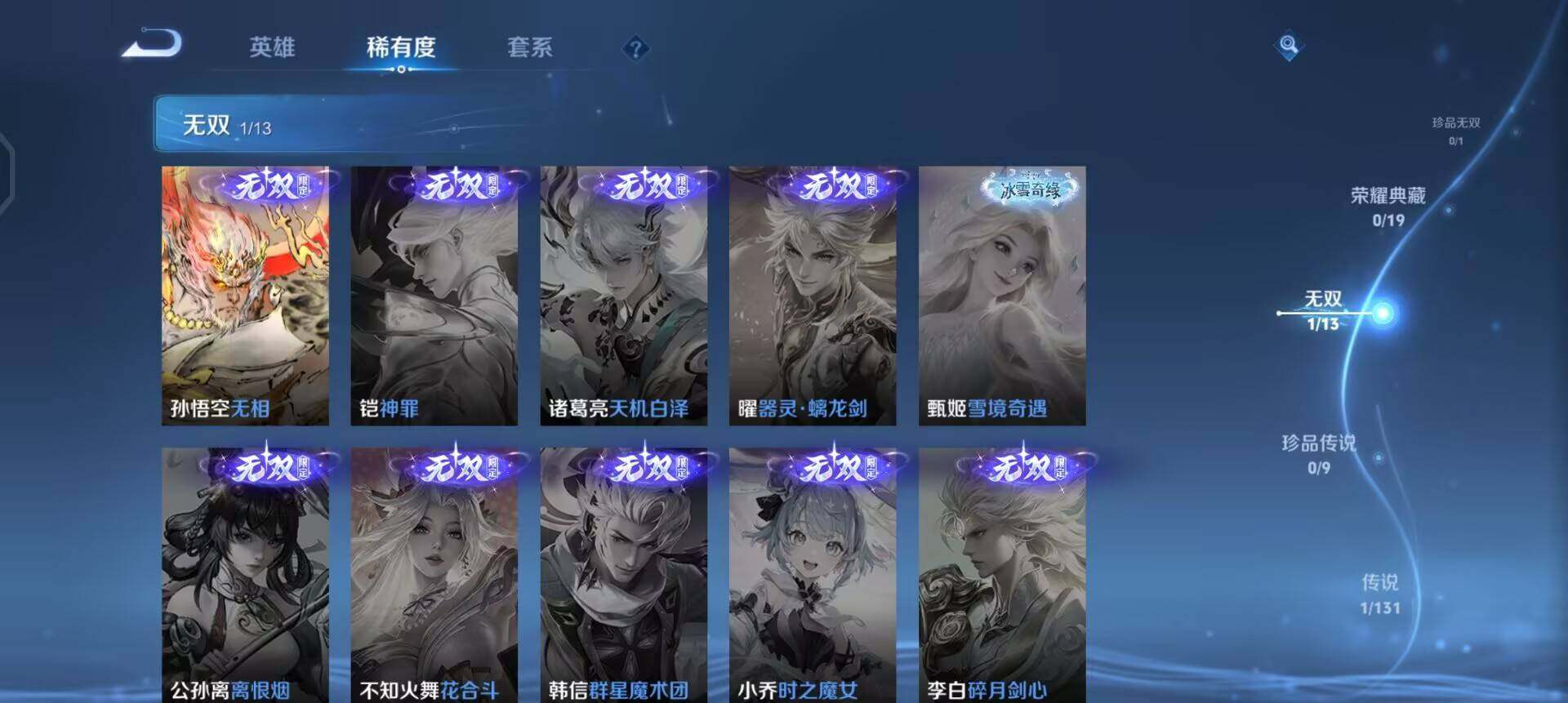 WZQM491795王者荣耀账号详情图12