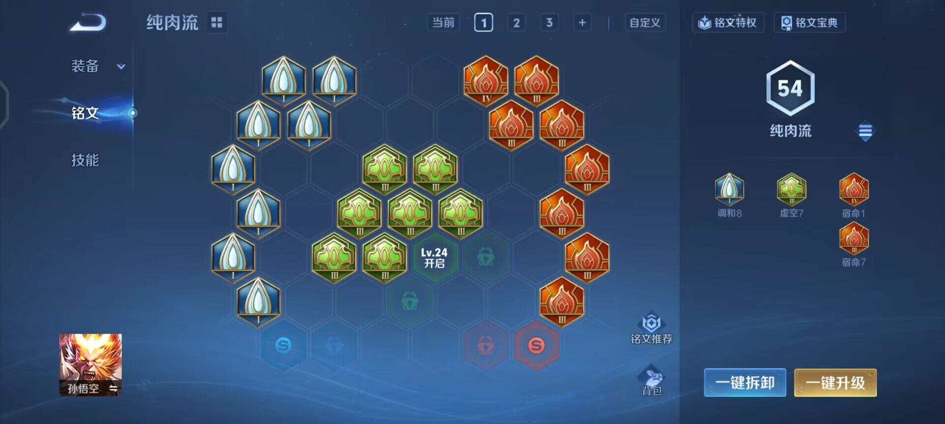 WZQM491795王者荣耀账号详情图13