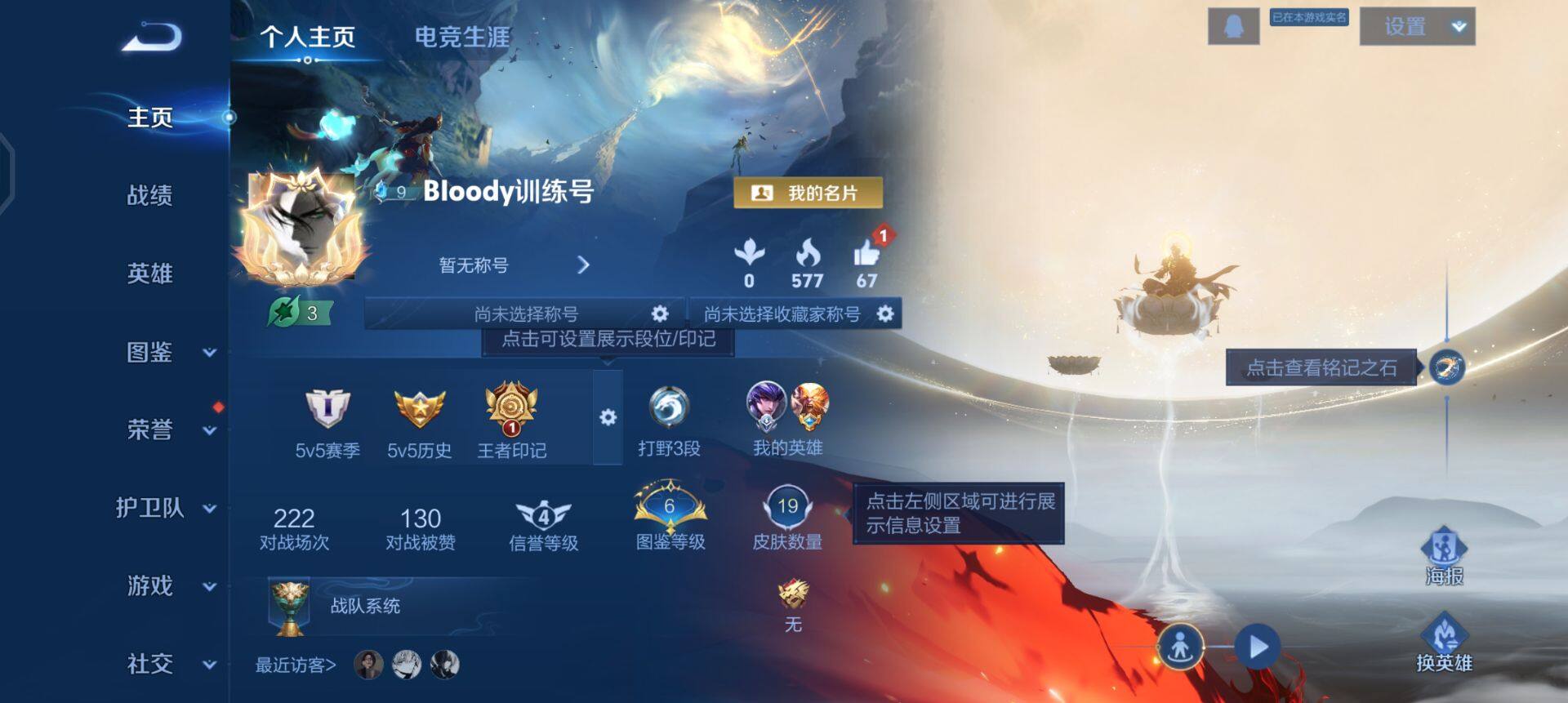 WZQM491795王者荣耀账号详情图3