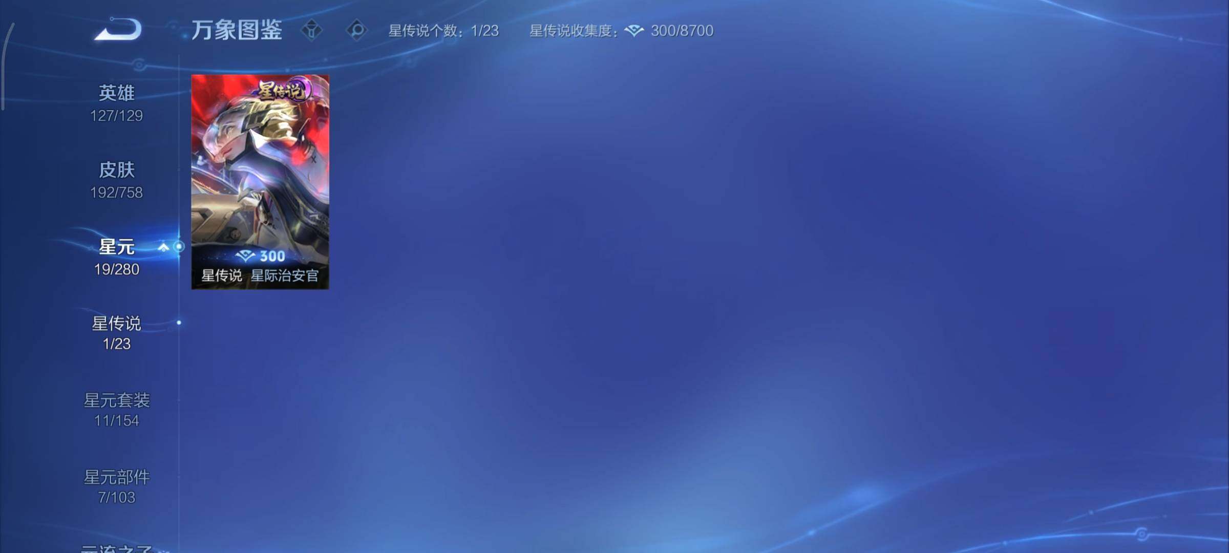 WZCMY475547王者荣耀账号详情图12