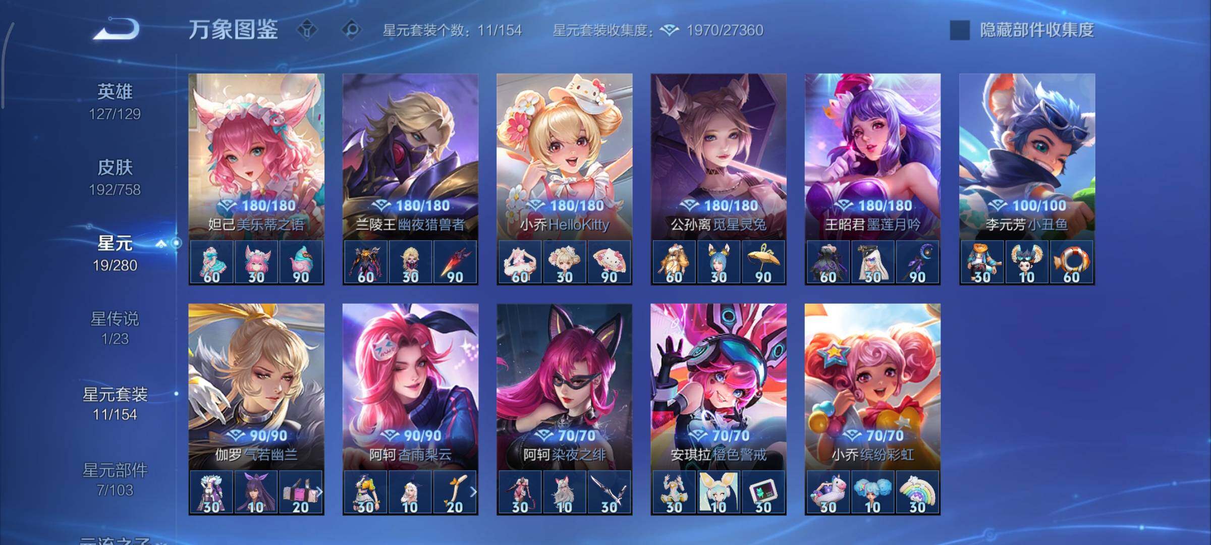 WZCMY475547王者荣耀账号详情图13