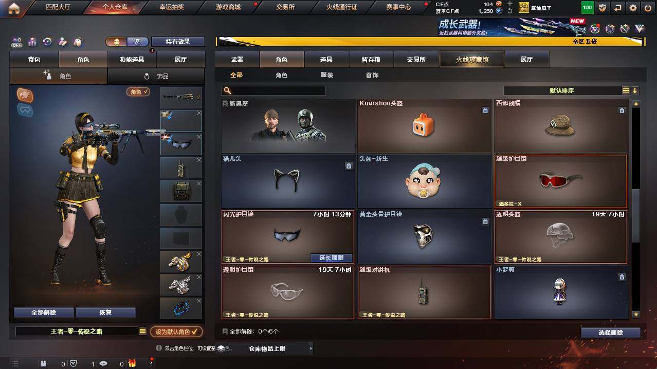 CFCMW421410穿越火线账号详情图4